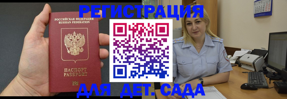 временная регистрация купить в Сертолово