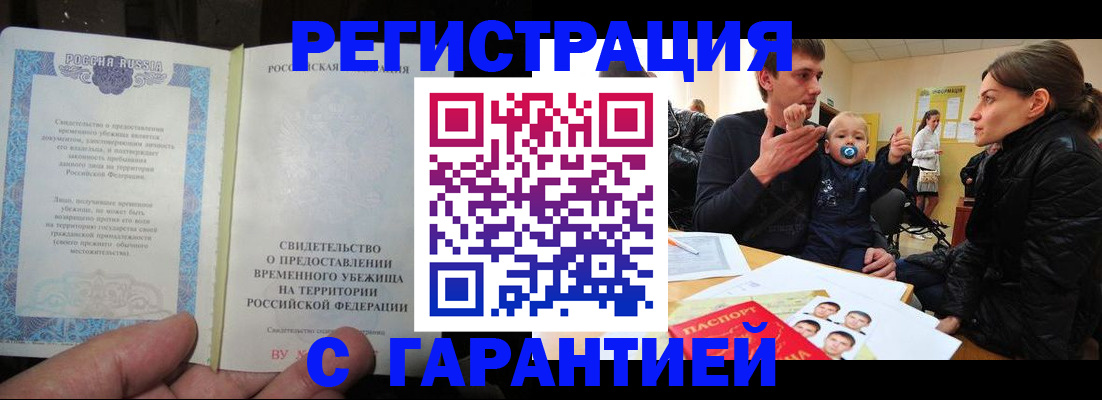 временная регистрация в Сертолово