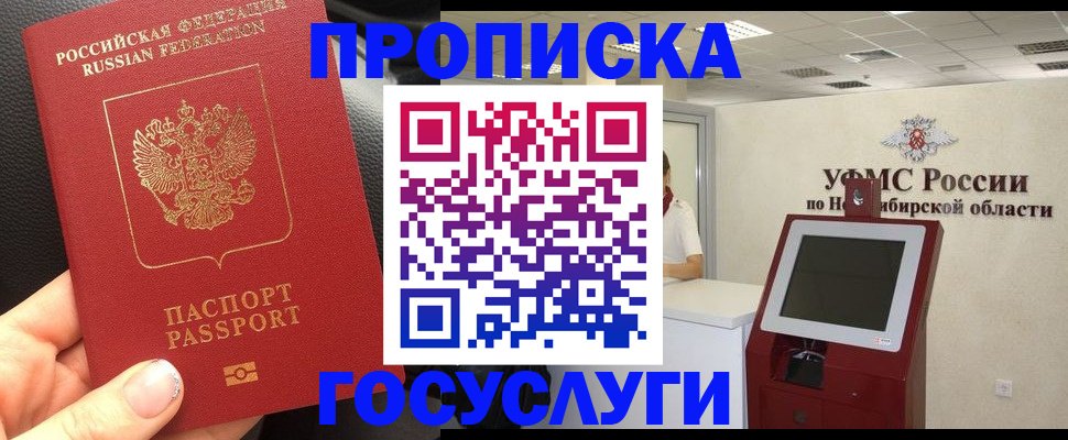 прописка для военкомата в Сертолово