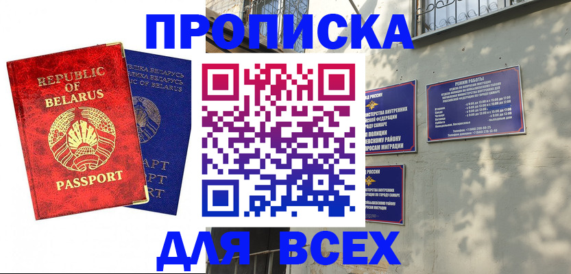 временная регистрация адрес в Сертолово