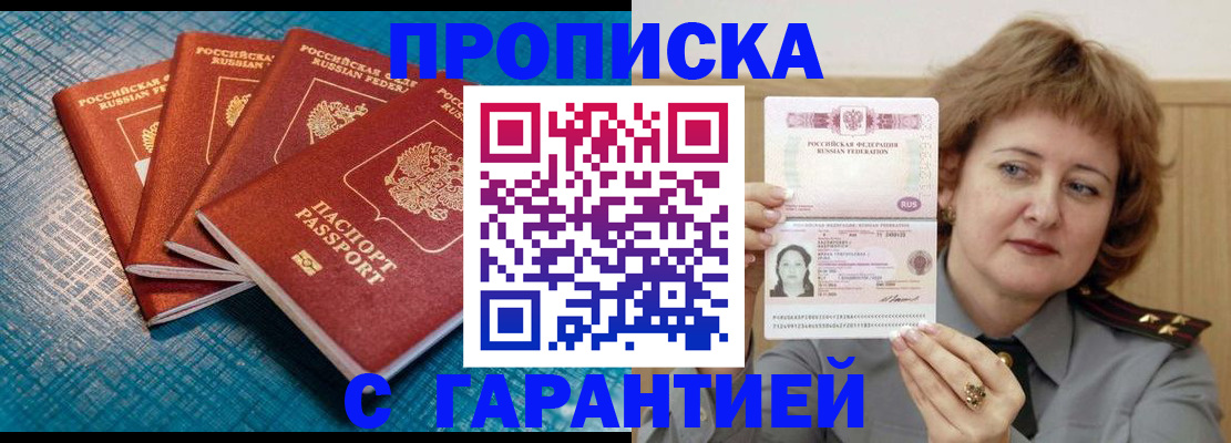 где прописаться в Сертолово