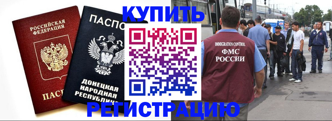 временная регистрация недорого в Сертолово
