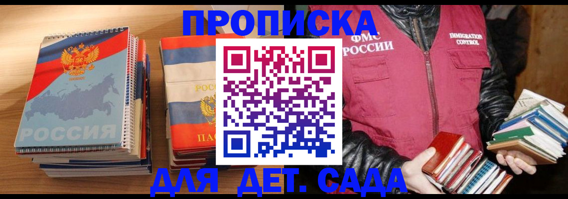 прописка для кредита в Сертолово