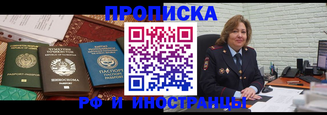 прописка гарантия в Сертолово