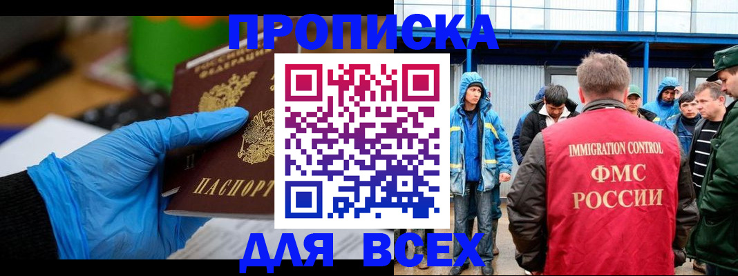 временная регистрация недорого в Сертолово