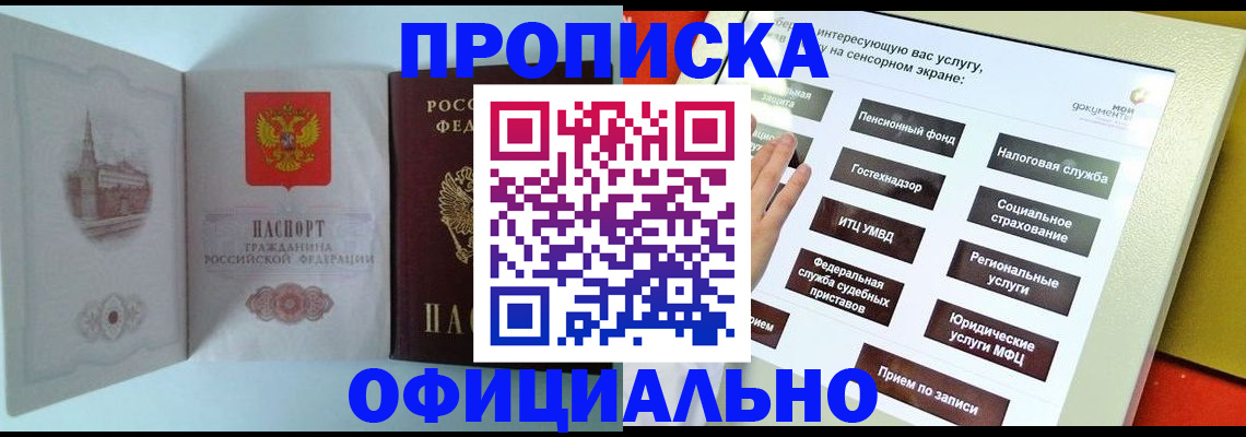 временная регистрация для всех в Сертолово